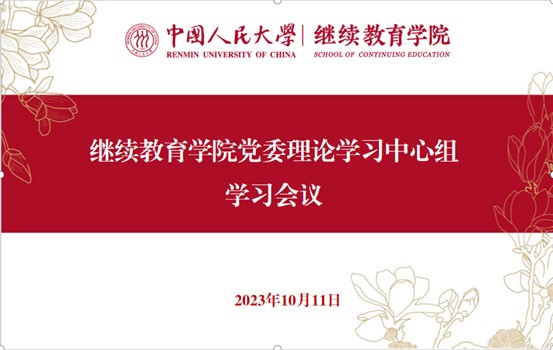 日本av中文字幕
党委组织深入学习贯彻习近平文化思想 图片1.jpg